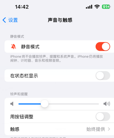 马龙苹果15Pro维修网点分享iPhone15Pro系列机型中隐藏静音图标 