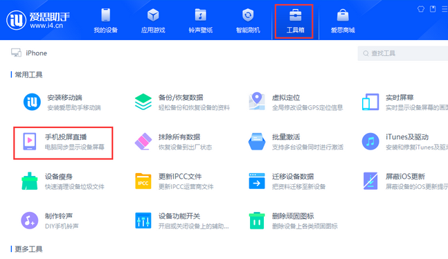 苹果手机如何投屏到电脑 苹果手机如何投屏到电脑