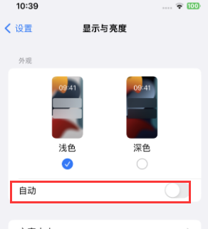 马龙苹果15服务店分享iPhone15无法关闭深色模式怎么办 