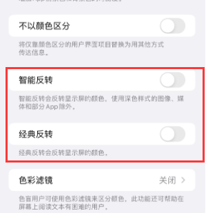 马龙苹果15服务店分享iPhone15无法关闭深色模式怎么办