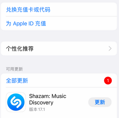马龙苹果维修分享无法在iPhone上下载或更新应用办法 