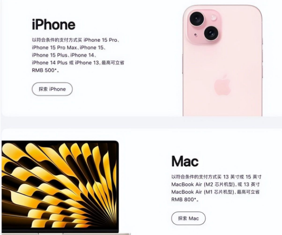 马龙苹果15维修店iPhone 15降价后能退差价吗 
