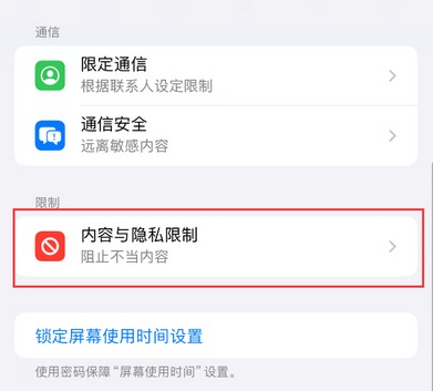 马龙iPhone15维修店分享如何恢复删除iPhone15自带内置应用 