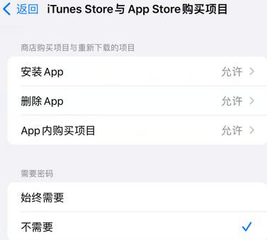 马龙iPhone15维修店分享如何恢复删除iPhone15自带内置应用