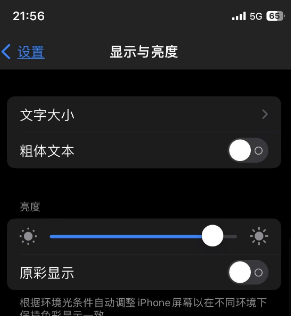 马龙苹果15换屏维修分享iPhone 15怎么熄灭屏幕 