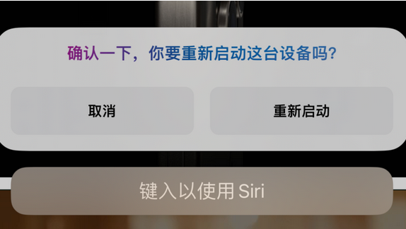 马龙苹果15服务店分享如何重新启动iPhone 15机型 