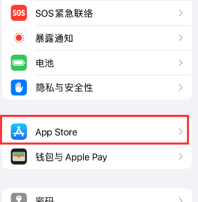 马龙苹果15维修中心如何让iPhone15APP自动更新 