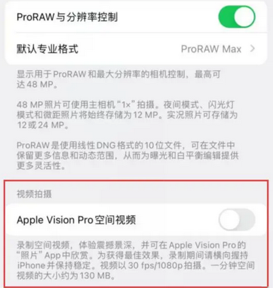 马龙apple服务iPhone15Pro/ProMax如何使用录制空间视频功能 