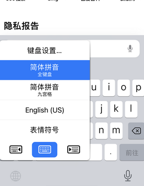 马龙苹果14维修店分享iPhone14如何快速打字 