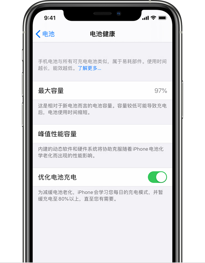 马龙苹果手机维修分享iPhone 12 开启“优化电池电池充电”无效果怎么办 
