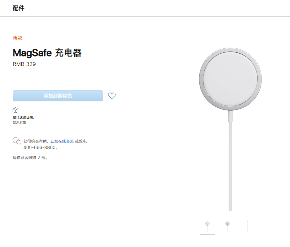 马龙苹果手机维修分享苹果 iPhone 12 全新主打功能 