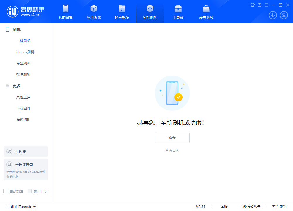 马龙苹果手机维修分享iOS 18.1.1正式版升级_iOS 18.1.1一键刷机教程 