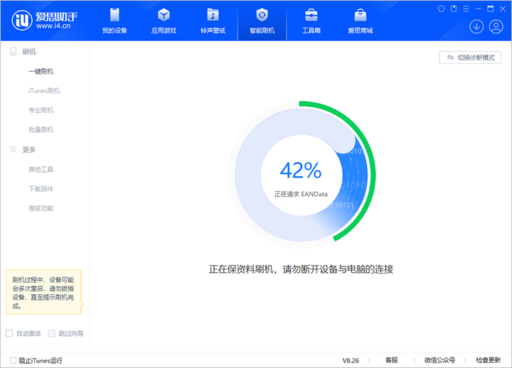 马龙苹果手机维修分享iOS 18公测版_iOS 18beta版一键刷机教程 