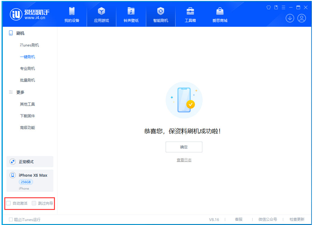 马龙苹果手机维修分享iOS 17.6测试版升级_iOS 17.6测试版一键刷机教程 