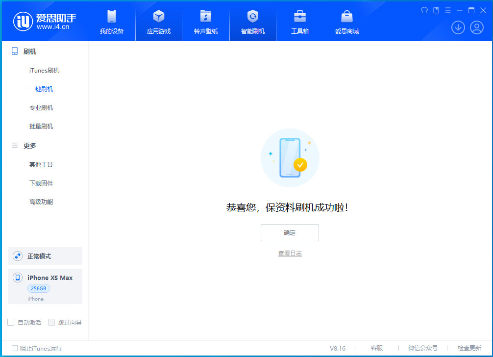 马龙苹果手机维修分享iOS 17.4.1正式版升级_iOS 17.4.1正式版一键刷机教程 