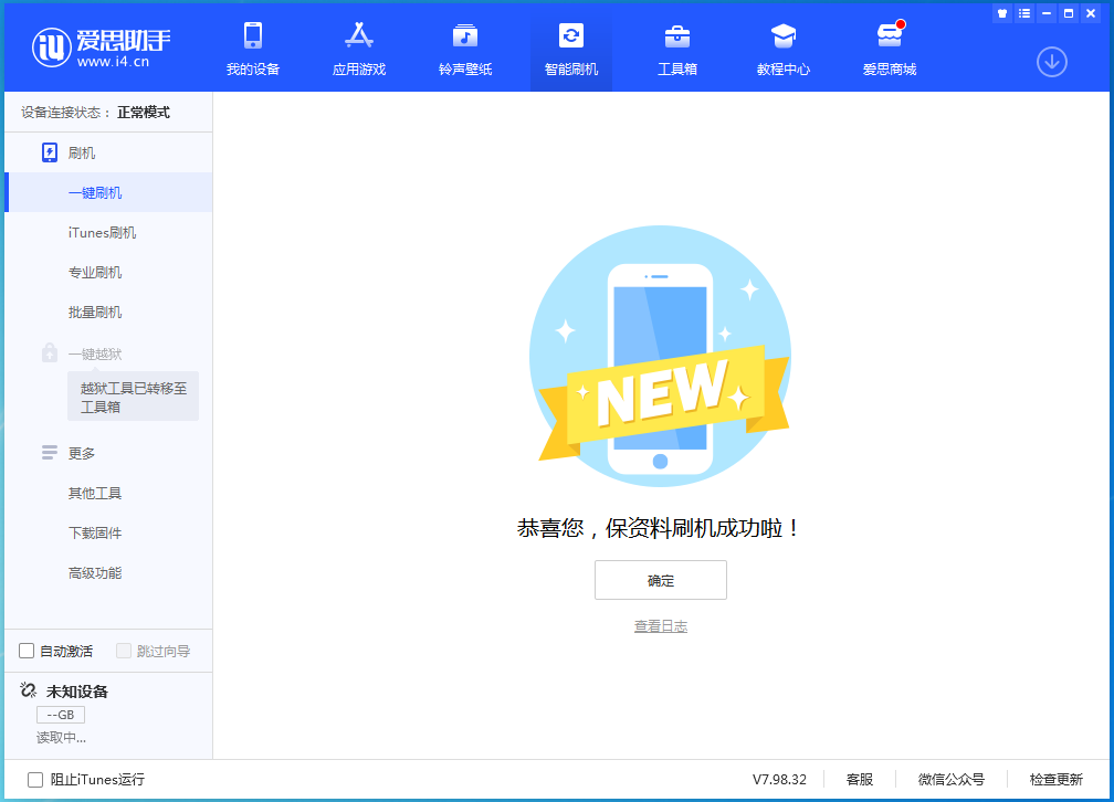 马龙苹果手机维修分享iOS 16测试版升级_iOS 16测试版一键刷机教程 