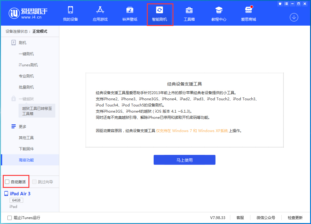 马龙苹果手机维修分享iOS 15.5 测试版升级_iOS 15.5 测试版一键刷机教程 