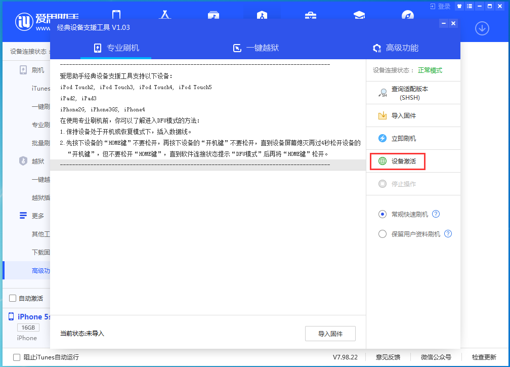 马龙苹果手机维修分享iOS 12.5.1 正式版_iOS 12.5.1正式版一键刷机教程 