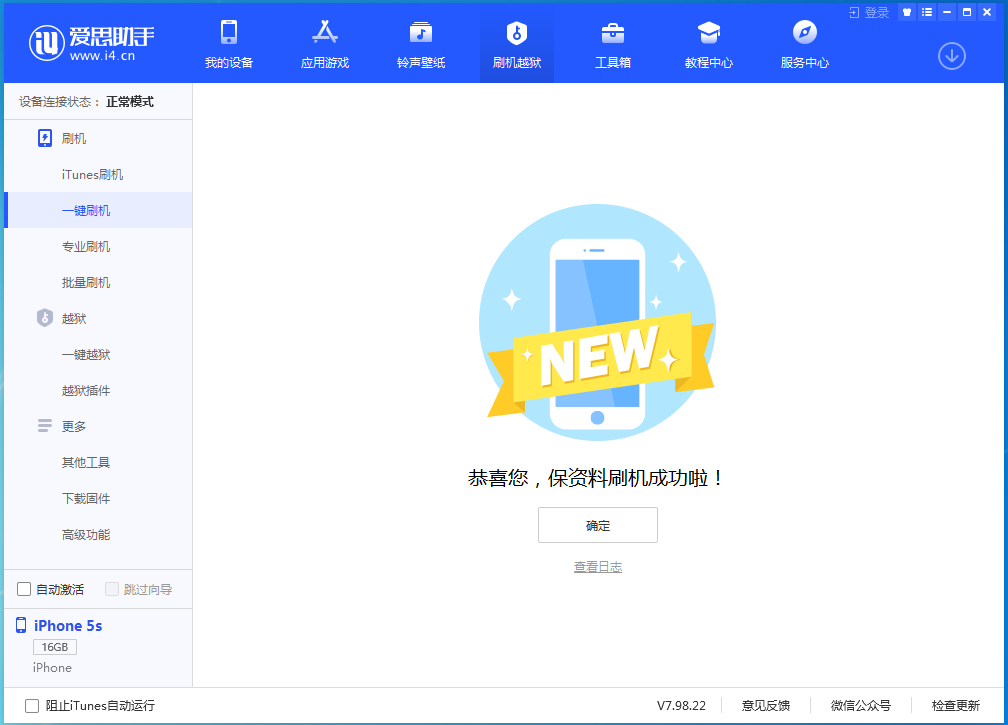 马龙苹果手机维修分享iOS 12.5 正式版_iOS 12.5 正式版一键刷机教程 