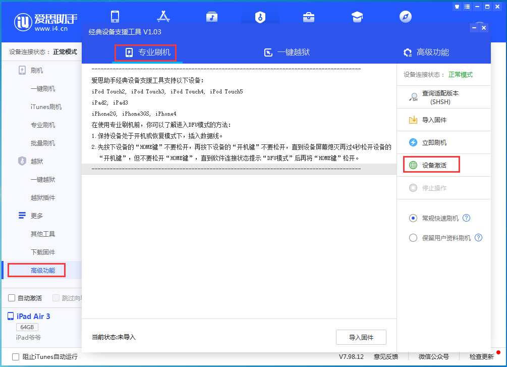 马龙苹果手机维修分享iOS 14.0.1正式版_iOS 14.0.1正式版一键刷机教程 