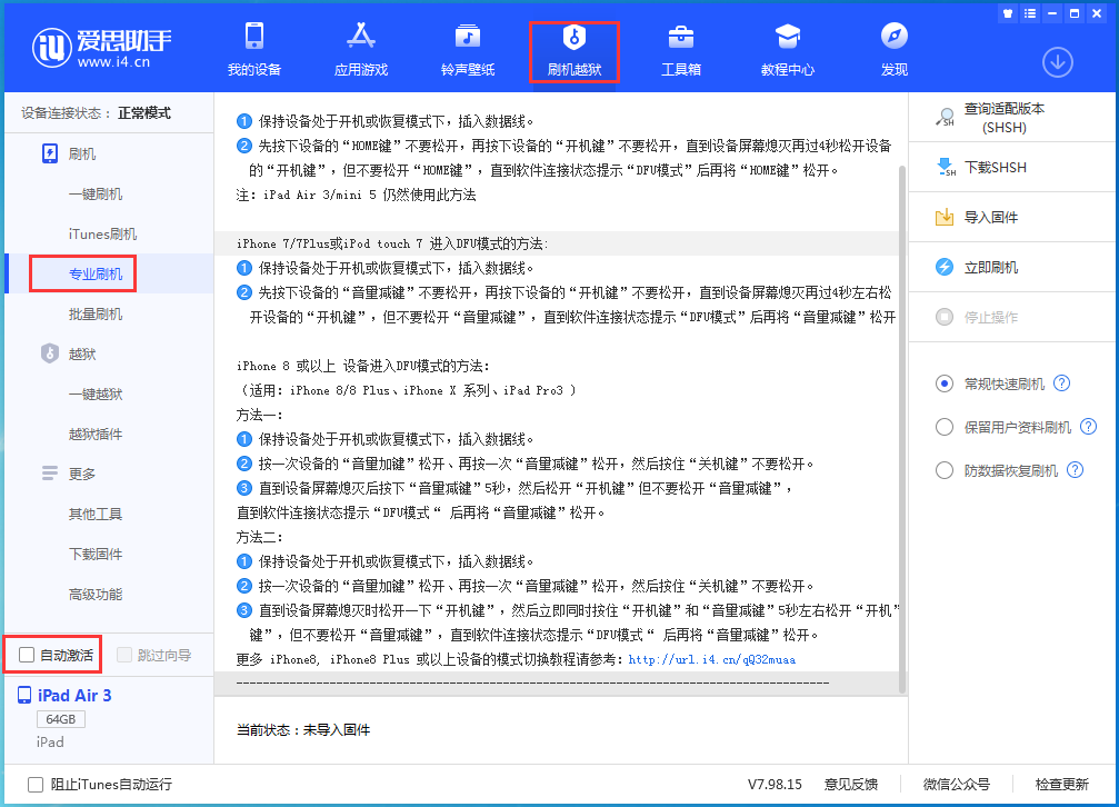 马龙苹果手机维修分享iOS 14.2 测试版_iOS 14.2 测试版一键刷机教程 