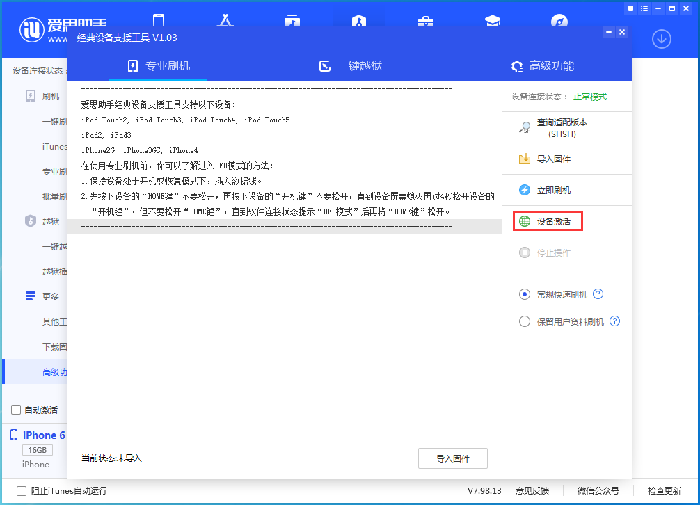 马龙苹果手机维修分享iOS 12.4.7正式版_iOS 12.4.7 正式版一键刷机教程 