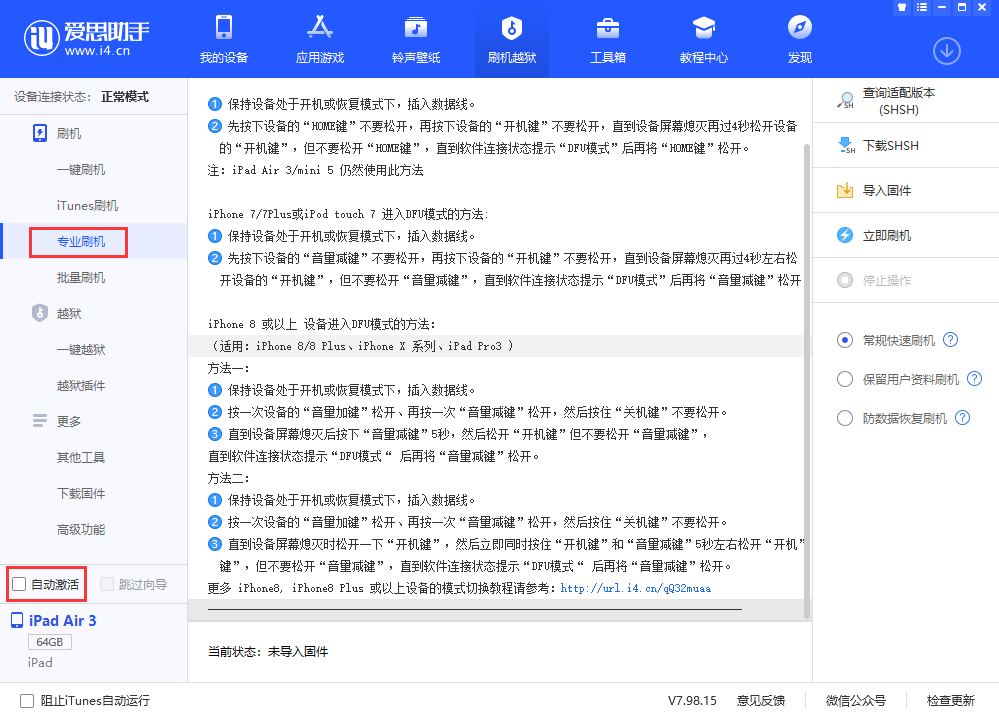 马龙苹果手机维修分享iOS 13.5 测试版_iOS 13.5 测试版一键刷机教程 